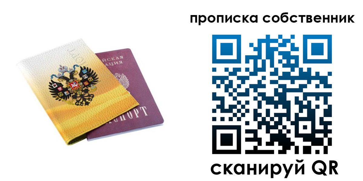 временная регистрация поиск в Дудинке