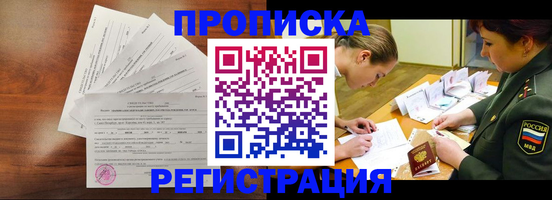 временная регистрация недорого в Дудинке