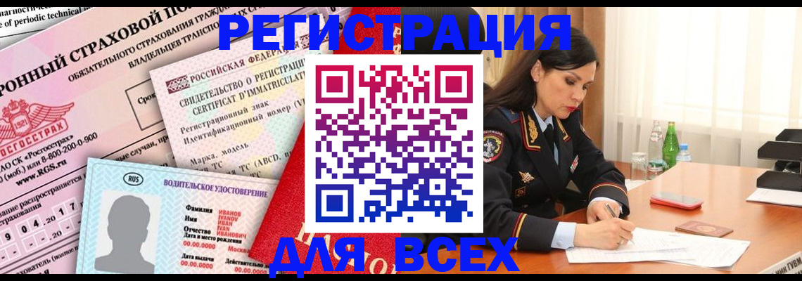 прописка в квартире в Дудинке