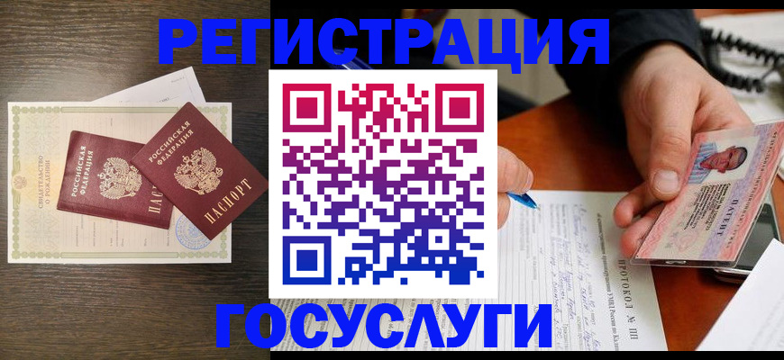 временная регистрация собственник в Дудинке