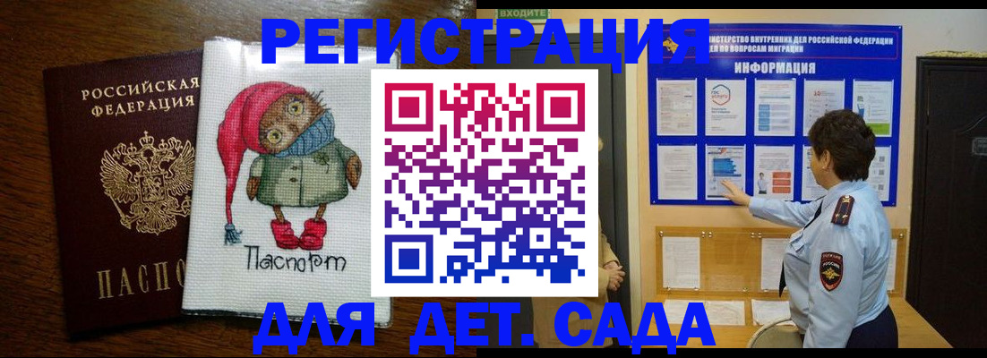 временная регистрация собственник в Дудинке