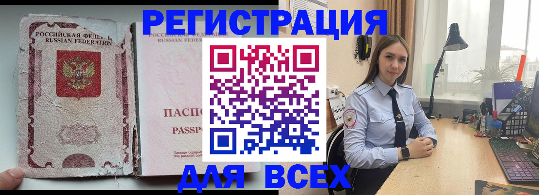 прописка гарантия в Дудинке