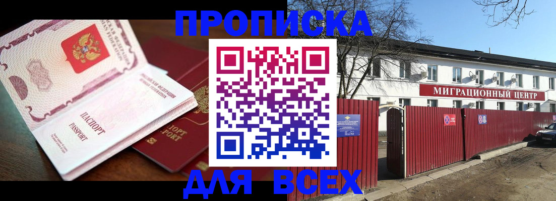 временная регистрация гарантия в Дудинке